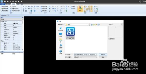 如何打开DWG文件及常用软件推荐