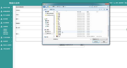 SSM物流信息网系统毕业设计全攻略 从源码到运行维护