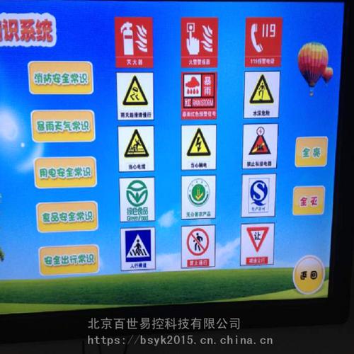 科技馆互动标识展示系统百世易控语音提示智能标识灯箱厂家