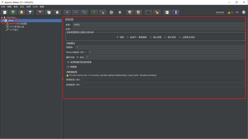 软件测试工程师进阶技能工具篇 JMeter性能测试实战与信息系统运行维护服务